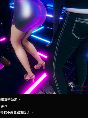 [Dsxeris]TOP1女销售经理的堕落07_301