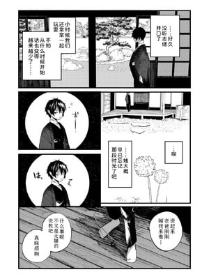 [1号] 庖廚エイデルワイス (コミックゼロス #124) [Sky110036个人汉化] [無修正]_06