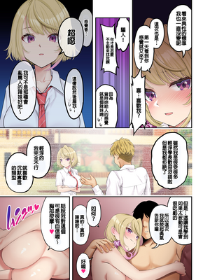 [初井つも] 巨乳ギャルにマッサージしてもらう話 [中国翻訳] [無修正]_p33