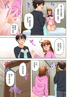 [綾枷家の猫 (綾枷ちよこ、綾枷りべり)] お姉ちゃんの忘れ物を届けに来たハズなのに…9_027007