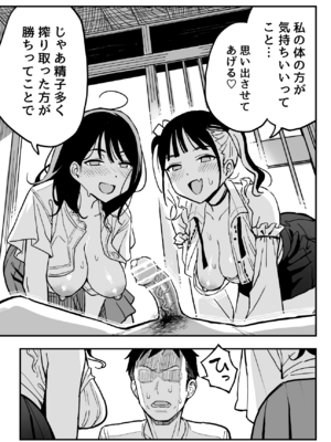 [スルメニウム (谷口大介)] 彼女の妹をセフレにした話 (オリジナル)_48