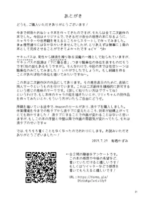 (C96) [べっしゅん亭 (有栖かずみ)] 箱入りサキュバス、ショタに出会う。 [DL版]_21