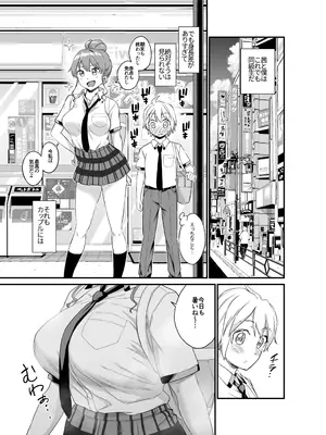 [Eastorange (東野みかん)] おっきな彼女に甘えたい～彼女なのにママ～ [DL版]_04