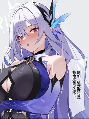 [saya_触手酱] 丝柯克Skirk 催眠 (中文／日本语／English) [Decensored]_39