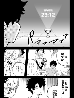 [ひるなぎ] ◯◯◯◯しないと出られない部屋 (Fate／Grand Order)_19