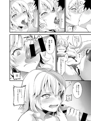 [サゲジョー (sage・ジョー)] サゲジョー総集編_188