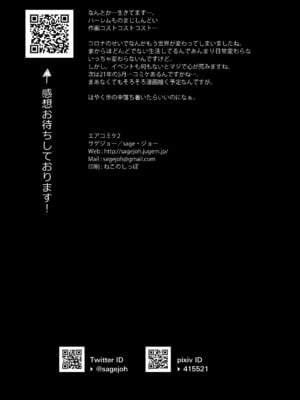 [サゲジョー (sage・ジョー)] サゲジョー総集編_283