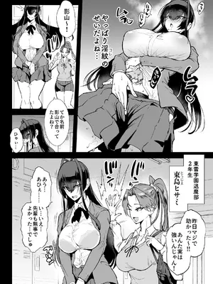 [煌野一人] 退魔部S5：陰キャ退魔巫女呪印編②_05