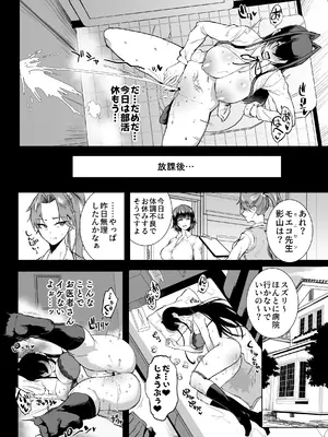 [煌野一人] 退魔部S5：陰キャ退魔巫女呪印編②_07