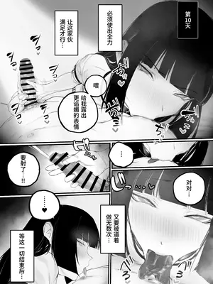 [あいすもちもち] キョウハク×ケイヤク｜强迫 × 契约 [Bismuth个人汉化]_29