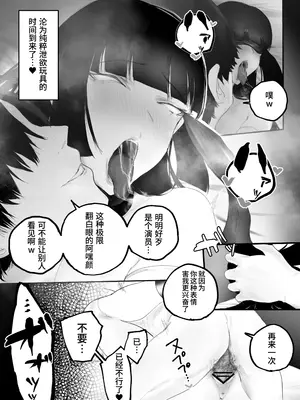 [あいすもちもち] キョウハク×ケイヤク｜强迫 × 契约 [Bismuth个人汉化]_34