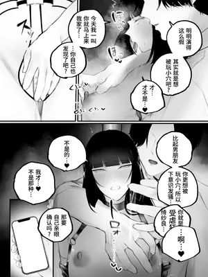[あいすもちもち] キョウハク×ケイヤク｜强迫 × 契约 [Bismuth个人汉化]_63