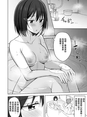 [えのころくらげ (NOSA)] 痕残して (ラブライブ!虹ヶ咲学園スクールアイドル同好会) [中国翻訳] [DL版]_06