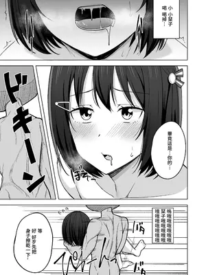 [えのころくらげ (NOSA)] 痕残して (ラブライブ!虹ヶ咲学園スクールアイドル同好会) [中国翻訳] [DL版]_11