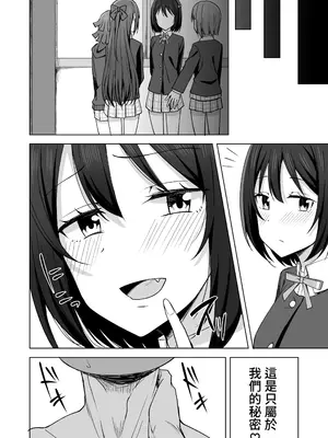 [えのころくらげ (NOSA)] 痕残して (ラブライブ!虹ヶ咲学園スクールアイドル同好会) [中国翻訳] [DL版]_20