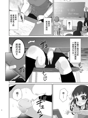 [ゆるるか堂 (頬乃ゆるむ)] とろしっこでとっくす [柠檬茶汉化组] [DL版]_08