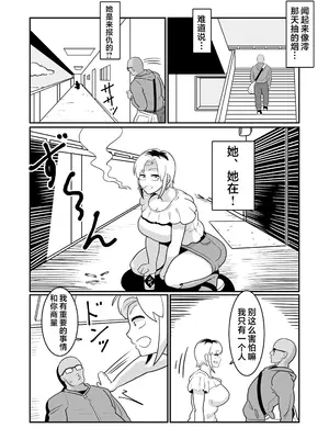 [バウンダリ (さかい)] ボテヤンッ ～元ヤン人妻を寝取って孕ませ俺好みに染め上げる!～[咸鱼AI汉化]_28