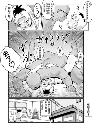 [バウンダリ (さかい)] ボテヤンッ ～元ヤン人妻を寝取って孕ませ俺好みに染め上げる!～[咸鱼AI汉化]_32