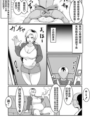 [バウンダリ (さかい)] ボテヤンッ ～元ヤン人妻を寝取って孕ませ俺好みに染め上げる!～[咸鱼AI汉化]_36