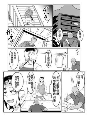 [バウンダリ (さかい)] ボテヤンッ ～元ヤン人妻を寝取って孕ませ俺好みに染め上げる!～[咸鱼AI汉化]_49