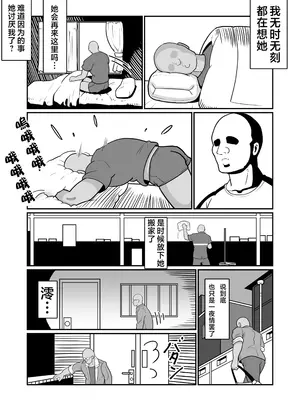 [バウンダリ (さかい)] ボテヤンッ ～元ヤン人妻を寝取って孕ませ俺好みに染め上げる!～[咸鱼AI汉化]_56
