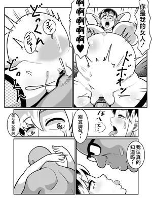 [バウンダリ (さかい)] ボテヤンッ ～元ヤン人妻を寝取って孕ませ俺好みに染め上げる!～[咸鱼AI汉化]_62