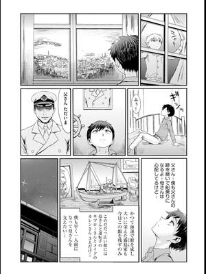 [黒岩瑪瑙] 緊縛想館 ～濡れる牝母～_007