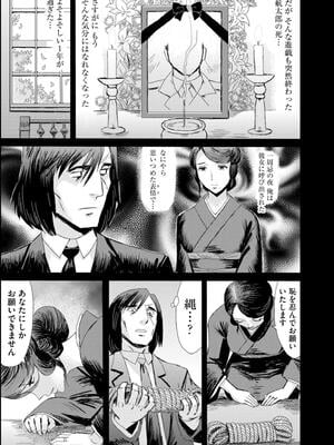 [黒岩瑪瑙] 緊縛想館 ～濡れる牝母～_108
