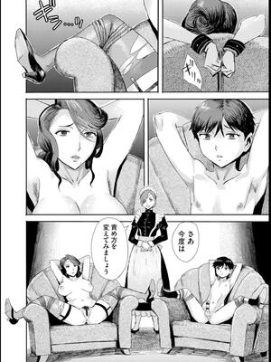 [黒岩瑪瑙] 緊縛想館 ～濡れる牝母～_137