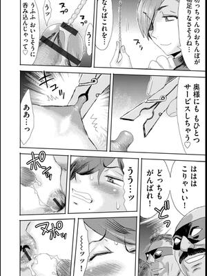 [黒岩瑪瑙] 緊縛想館 ～濡れる牝母～_147