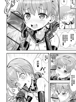 [奥坂前上] 放課後!ぱこはめ学園 (催ぷにっ! 6限目) [中国翻訳]_08