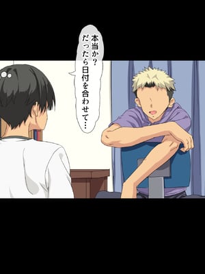 [北極ホタル] 互いの母親と恋人になった僕と友達は…_019