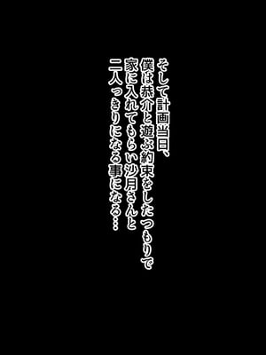 [北極ホタル] 互いの母親と恋人になった僕と友達は…_021