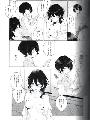 (SUPER brilliant days 2018) [群青 (恥)] 放課後ふたりでひみつしたい (あんさんぶるスターズ!)_004