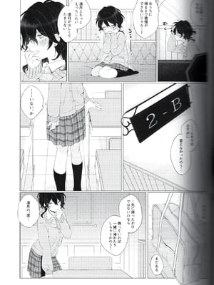 (SUPER brilliant days 2018) [群青 (恥)] 放課後ふたりでひみつしたい (あんさんぶるスターズ!)_006
