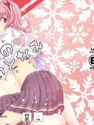 [えねるぎあ (ぴかち)] ひみつのいとなみ [中国翻訳] [DL版]