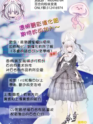 [えねるぎあ (ぴかち)] ひみつのいとなみ [中国翻訳] [DL版]_019
