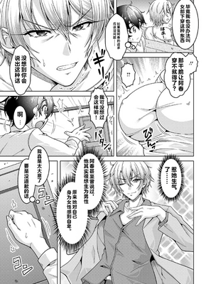[vail个人汉化][友永ケンジ] 夫婦で今夜も激しくシたい_014