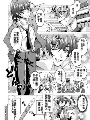 [vail个人汉化][友永ケンジ] 夫婦で今夜も激しくシたい_065