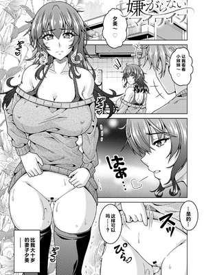 [vail个人汉化][友永ケンジ] 夫婦で今夜も激しくシたい_068