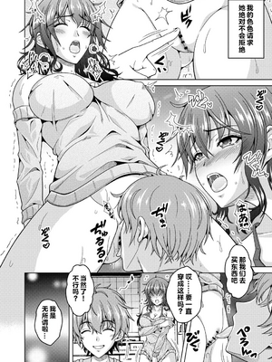 [vail个人汉化][友永ケンジ] 夫婦で今夜も激しくシたい_069