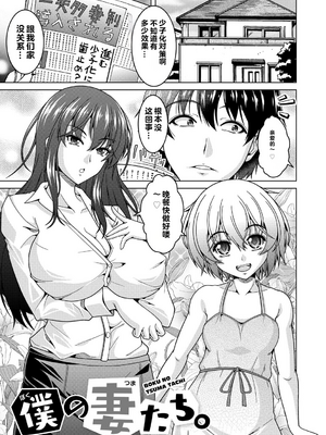 [vail个人汉化][友永ケンジ] 夫婦で今夜も激しくシたい_088