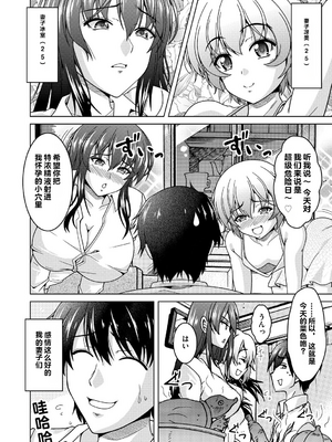 [vail个人汉化][友永ケンジ] 夫婦で今夜も激しくシたい_089
