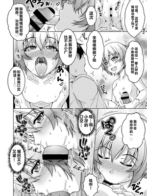 [vail个人汉化][友永ケンジ] 夫婦で今夜も激しくシたい_093