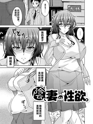 [vail个人汉化][友永ケンジ] 夫婦で今夜も激しくシたい_128