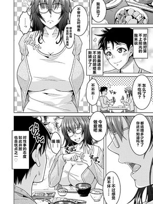 [vail个人汉化][友永ケンジ] 夫婦で今夜も激しくシたい_129