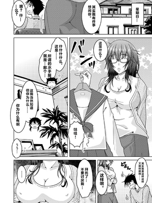 [vail个人汉化][友永ケンジ] 夫婦で今夜も激しくシたい_133