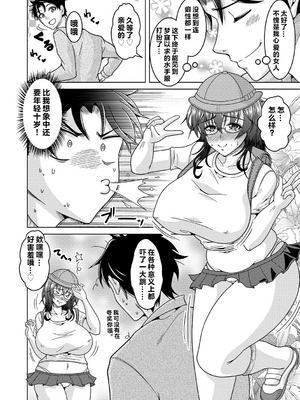 [vail个人汉化][友永ケンジ] 夫婦で今夜も激しくシたい_135