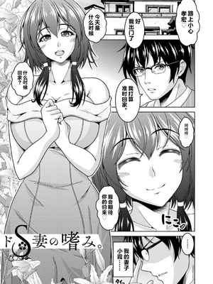 [vail个人汉化][友永ケンジ] 夫婦で今夜も激しくシたい_148