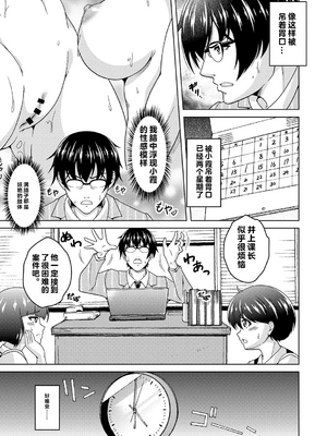 [vail个人汉化][友永ケンジ] 夫婦で今夜も激しくシたい_152